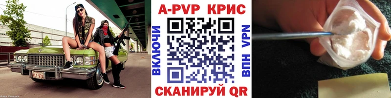 A-PVP VHQ  Чусовой 