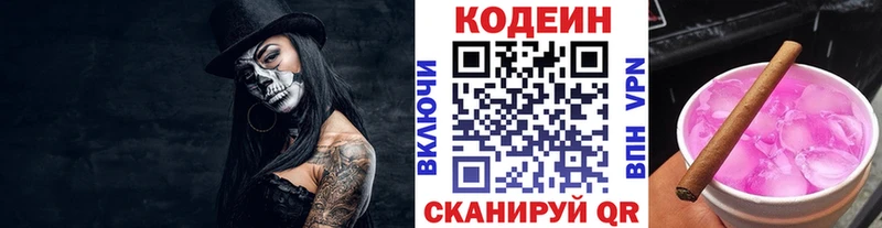Codein Purple Drank  Чусовой 