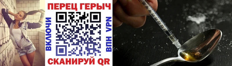 Героин герыч нарко площадка состав Чусовой