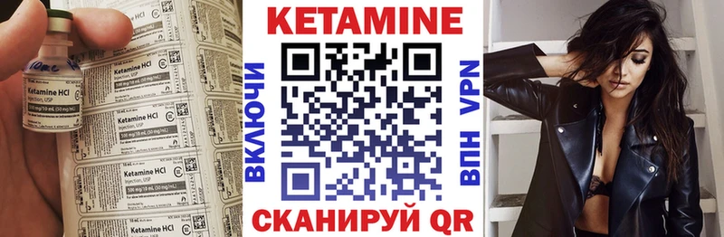 Кетамин ketamine  Чусовой 