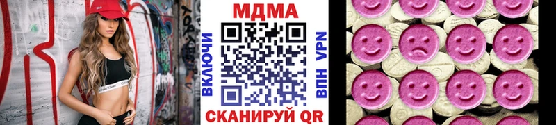 МДМА кристаллы  Чусовой 