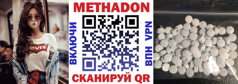 МЕТАДОН methadone  сколько стоит  Чусовой 